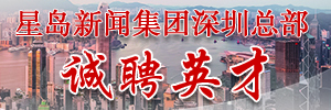 诚聘英才
